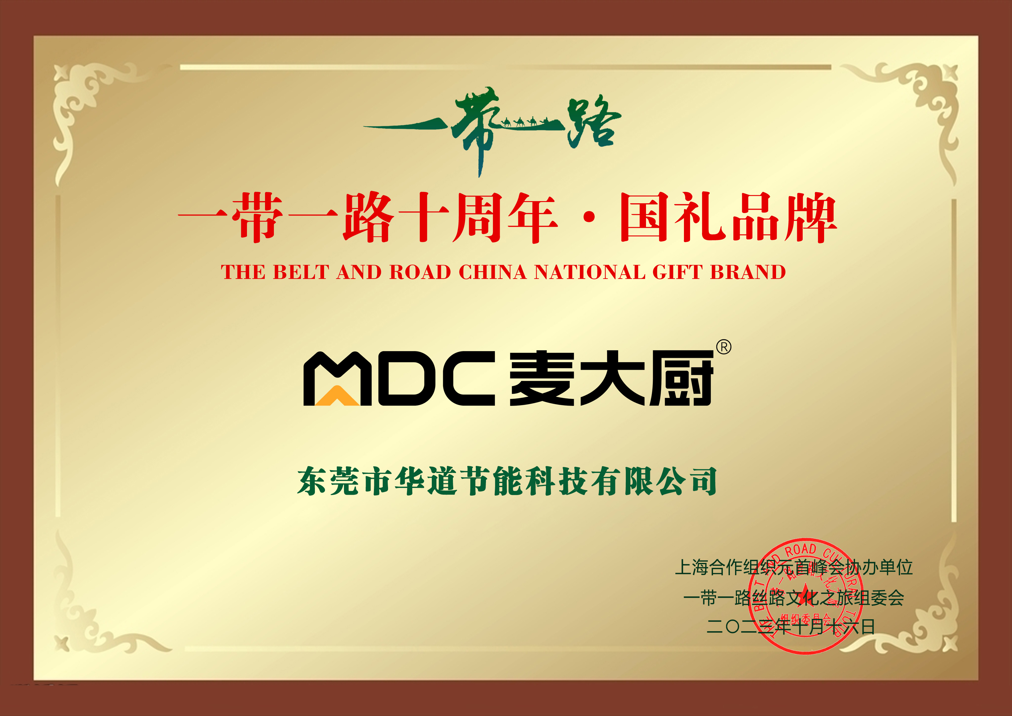 “麥大廚”以國(guó)禮品質(zhì)，立商廚典范