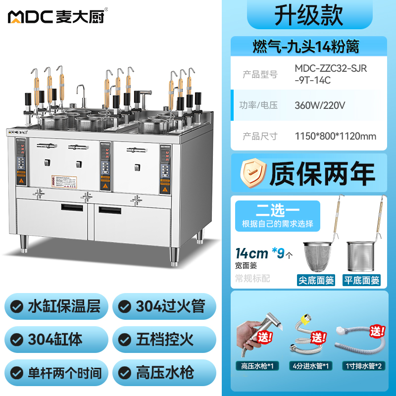 燃?xì)馍?jí)款9頭-14粉籬.jpg